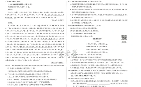 2024年天星高考临考预测押题密卷全国版文科卷（语文）_2024高考押题卷_12024天星全系列_@@@天星临考押题密卷汇总重复_2024年tx高考临考押题密卷全国版文科