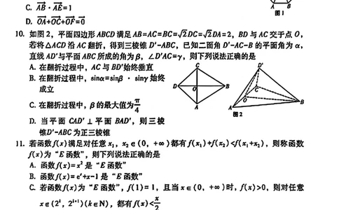 西南名校联盟2025届高三下学期&ldquo;3+3+3&rdquo;高考备考诊断性联考（三）数学+答案_2025年4月_250422西南名校联盟2025届高三下学期&ldquo;3+3+3&rdquo;高考备考诊断性联考（三）（全科）