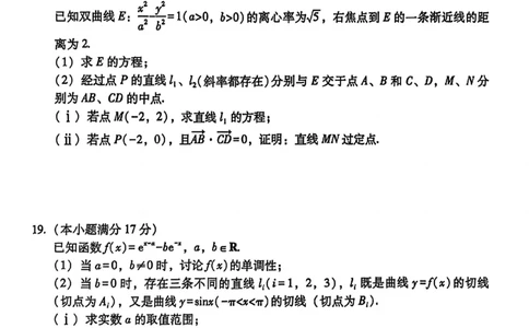 西南名校联盟2025届高三下学期&ldquo;3+3+3&rdquo;高考备考诊断性联考（三）数学+答案_2025年4月_250422西南名校联盟2025届高三下学期&ldquo;3+3+3&rdquo;高考备考诊断性联考（三）（全科）