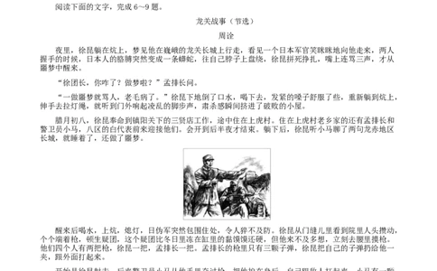福建省三校2026届高三上学期10月联考语文+答案_2025年10月_251026福建省三校2026届高三上学期10月联考（全科）