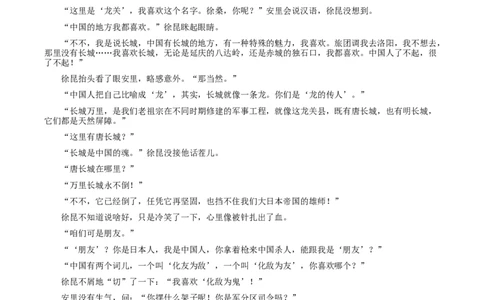 福建省三校2026届高三上学期10月联考语文+答案_2025年10月_251026福建省三校2026届高三上学期10月联考（全科）
