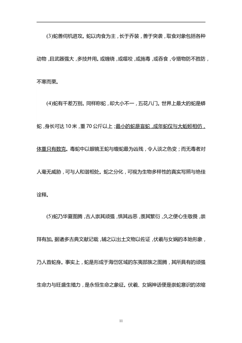 辽宁省锦州市2013中考语文试卷（含答案）_中考真题_1.语文中考真题2015-2024年_地区卷_辽宁省_辽宁语文_锦州语文2017-22
