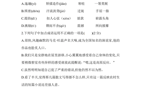 辽宁省锦州市2013中考语文试卷（含答案）_中考真题_1.语文中考真题2015-2024年_地区卷_辽宁省_辽宁语文_锦州语文2017-22