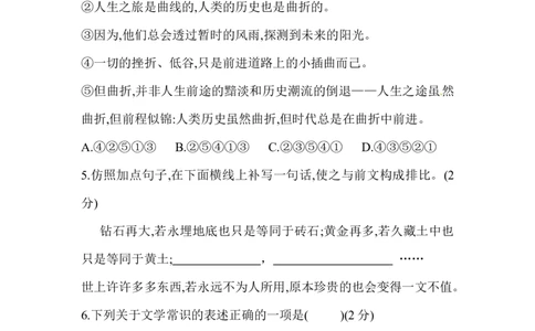 辽宁省锦州市2013中考语文试卷（含答案）_中考真题_1.语文中考真题2015-2024年_地区卷_辽宁省_辽宁语文_锦州语文2017-22