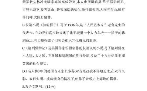 辽宁省锦州市2013中考语文试卷（含答案）_中考真题_1.语文中考真题2015-2024年_地区卷_辽宁省_辽宁语文_锦州语文2017-22