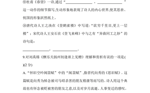 辽宁省锦州市2013中考语文试卷（含答案）_中考真题_1.语文中考真题2015-2024年_地区卷_辽宁省_辽宁语文_锦州语文2017-22