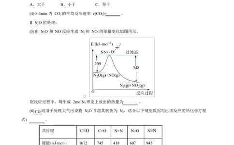 高二年级化学第一次月考卷（考试版）（上海专用）A4(1)_1多考区联考_2510092025-2026学年高二化学上学期第一次月考