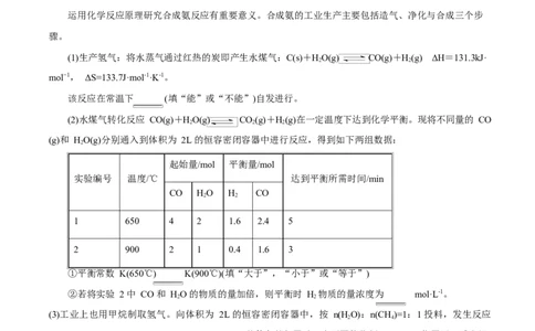 高二年级化学第一次月考卷（考试版）（上海专用）A4(1)_1多考区联考_2510092025-2026学年高二化学上学期第一次月考