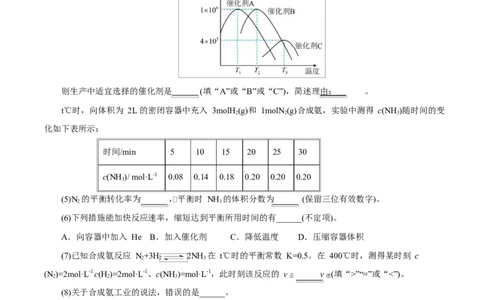 高二年级化学第一次月考卷（考试版）（上海专用）A4(1)_1多考区联考_2510092025-2026学年高二化学上学期第一次月考