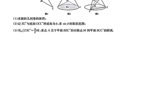 湖南省长沙市雅礼中学2025届高三月考试卷（六）数学+答案_2025年2月_250206湖南省长沙市雅礼中学2025届高三月考试卷（六）