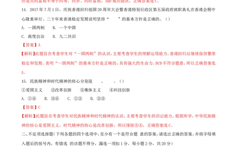 黑龙江省龙东地区2018年中考思想品德真题试题（含解析）_中考真题_7.政治中考真题2015-2024年_2018年全国中考政治186份