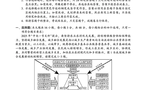 地理_2025年3月_250321湖南省邵阳市2024-2025学年高三下学期第二次联考（全科）_2025届湖南省邵阳市高三下学期第二次联考地理