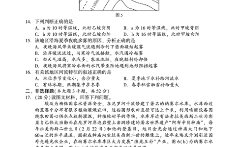 地理_2025年3月_250321湖南省邵阳市2024-2025学年高三下学期第二次联考（全科）_2025届湖南省邵阳市高三下学期第二次联考地理