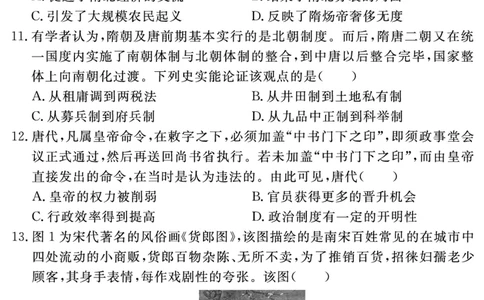 安徽省2025-2026学年度&ldquo;耀正优&rdquo;高三年级10月阶段检测历史_2025年10月_251017安徽省202-2026学年度&ldquo;耀正优&rdquo;高三年级10月阶段检测（全科）