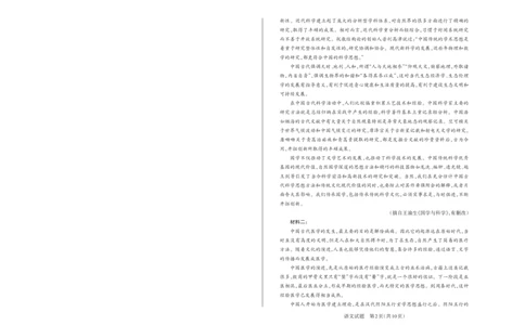 山西省思而行2025年高考考前适应性测试（冲刺卷）语文_2025年4月_250417山西省思而行2025年高考考前适应性测试（冲刺卷）（山西二模）（全科）
