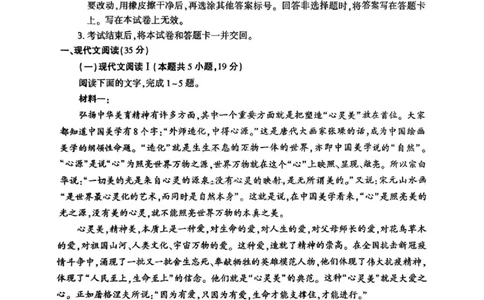 河南三市2025届高三年级第二次质量检测语文_2025年3月_250320河南三市（开封市、周口市、商丘市）2025届高三年级第二次质量检测（全科）_河南三市2025届高三年级第二次质量检测语文