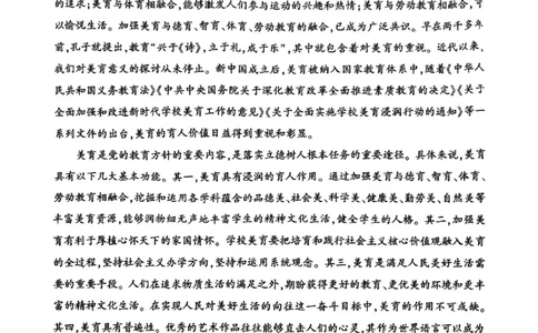 河南三市2025届高三年级第二次质量检测语文_2025年3月_250320河南三市（开封市、周口市、商丘市）2025届高三年级第二次质量检测（全科）_河南三市2025届高三年级第二次质量检测语文