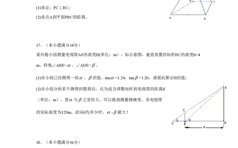2010年高考数学试卷（江苏）（解析卷）_数学历年高考真题_新&middot;PDF版2008-2025&middot;高考数学真题_数学（按试卷类型分类）2008-2025_自主命题卷&middot;数学（2008-2025）_江苏自主命题&middot;数学（2008-2020）
