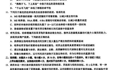 江西省赣州市2025年高三年级3月摸底考试生物_2025年3月_250311江西省赣州市2025届高三下学期3月一模考试（全科）_2025届江西省赣州市高三下学期一模生物