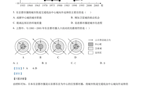 甘肃省西北师范大学附属中学2025届高三上学期一模诊断考试地理答案_2025年1月_250107甘肃省西北师范大学附属中学2025届高三上学期一模诊断考试（全科）
