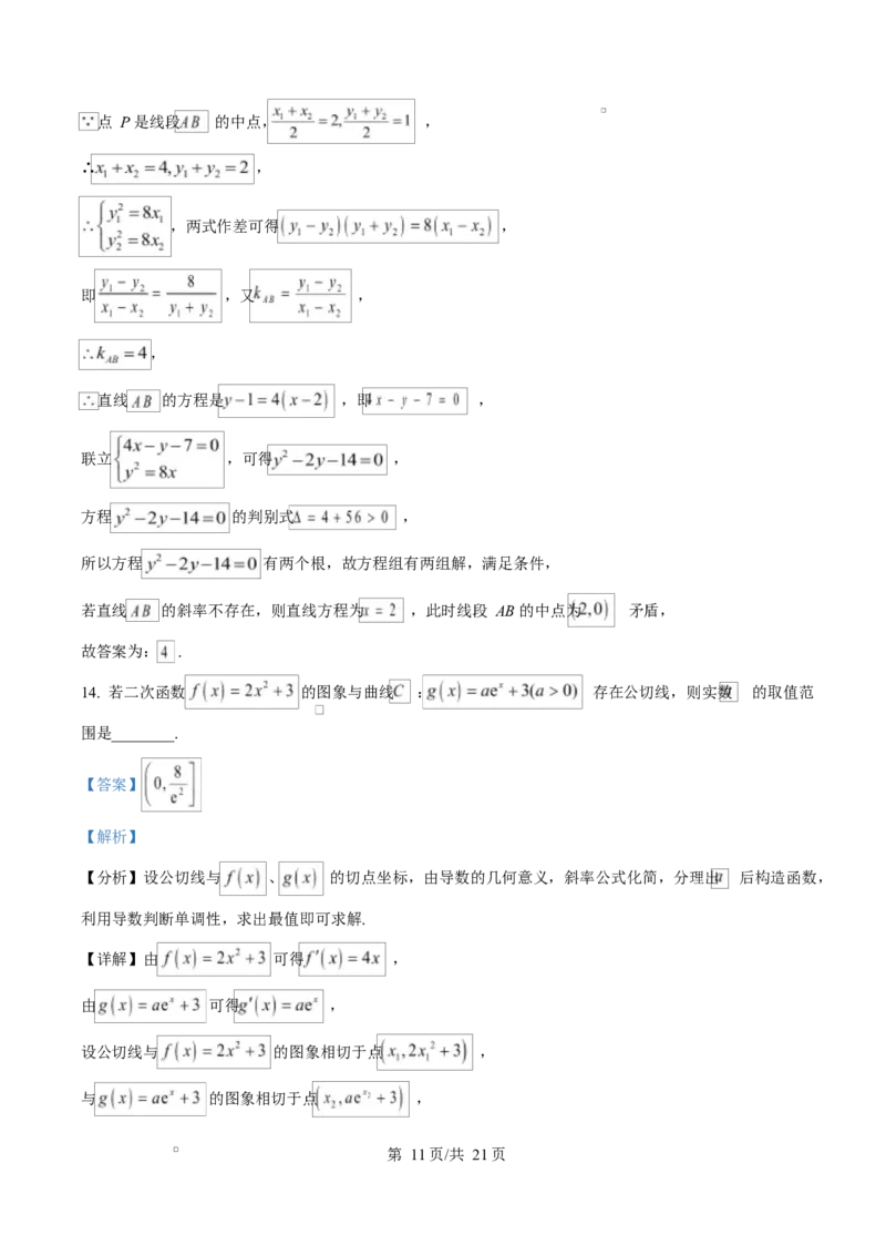 河北省衡水市高中联考2026届高三上学期质检（一）数学答案_2025年9月_250910河北省衡水市高中联考2026届高三上学期质检（一）（全科）