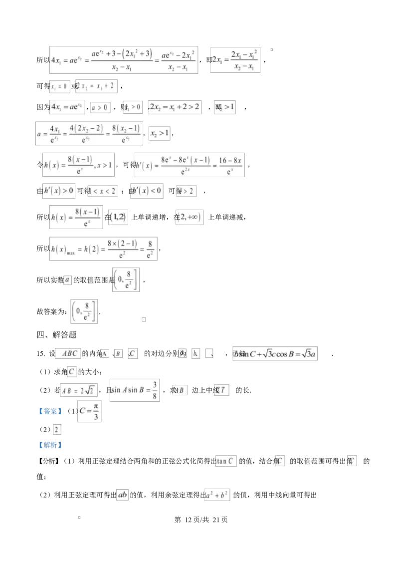 河北省衡水市高中联考2026届高三上学期质检（一）数学答案_2025年9月_250910河北省衡水市高中联考2026届高三上学期质检（一）（全科）