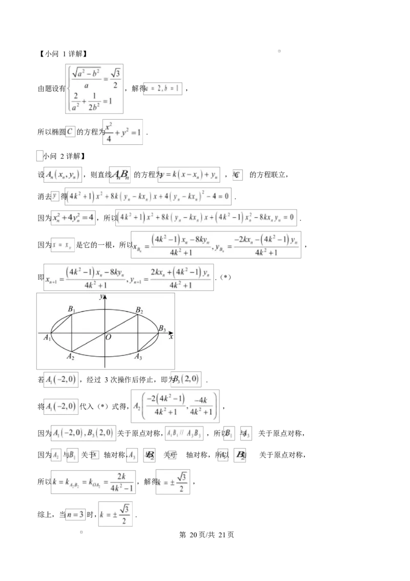 河北省衡水市高中联考2026届高三上学期质检（一）数学答案_2025年9月_250910河北省衡水市高中联考2026届高三上学期质检（一）（全科）
