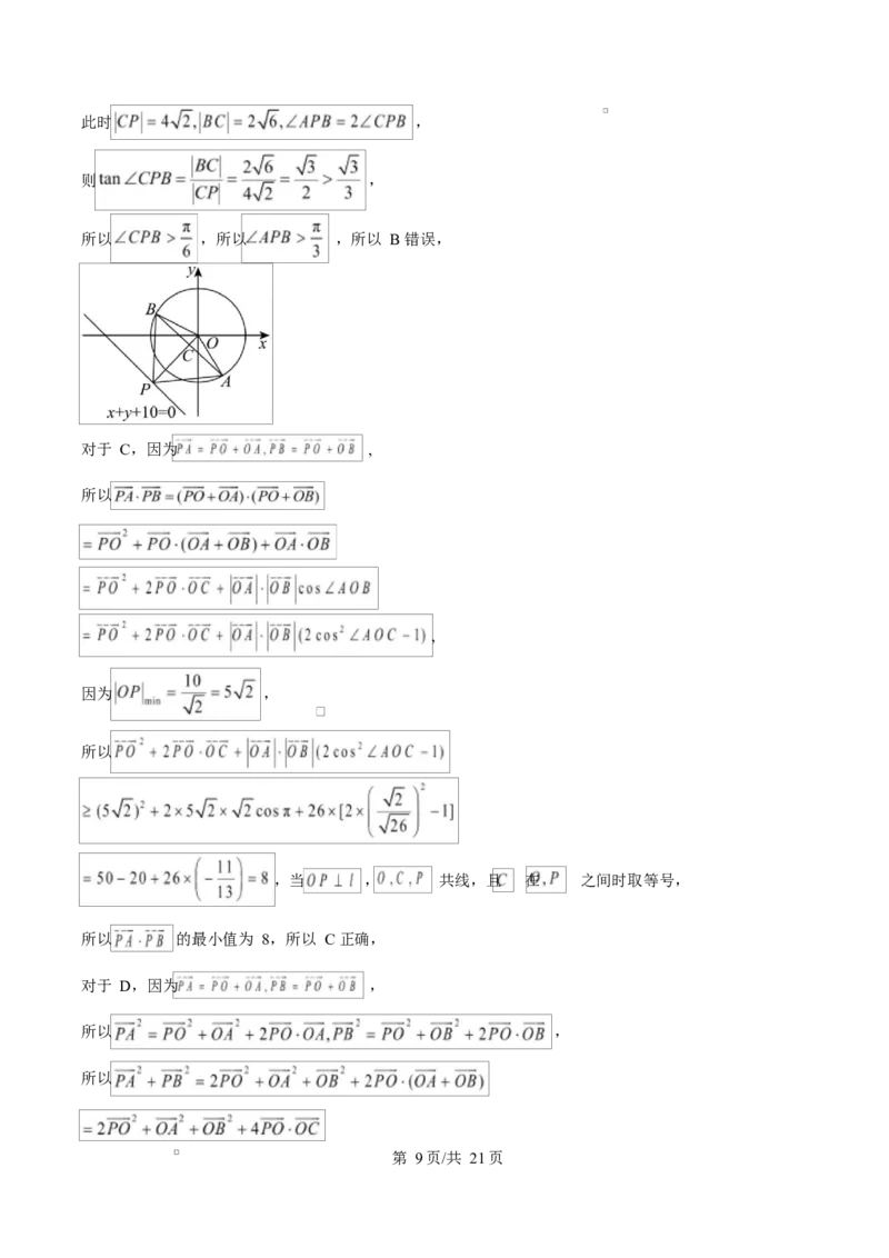 河北省衡水市高中联考2026届高三上学期质检（一）数学答案_2025年9月_250910河北省衡水市高中联考2026届高三上学期质检（一）（全科）