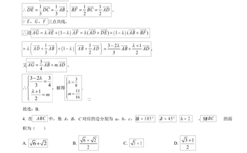 河北省衡水市高中联考2026届高三上学期质检（一）数学答案_2025年9月_250910河北省衡水市高中联考2026届高三上学期质检（一）（全科）