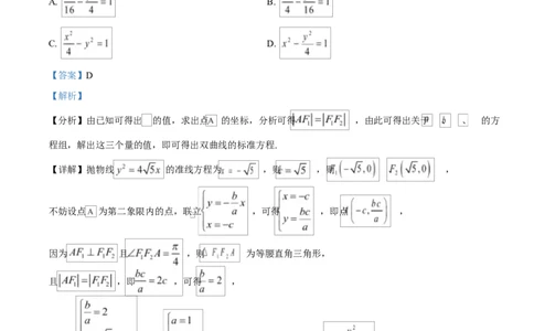 河北省衡水市高中联考2026届高三上学期质检（一）数学答案_2025年9月_250910河北省衡水市高中联考2026届高三上学期质检（一）（全科）