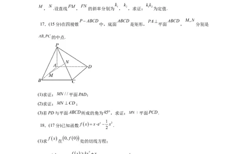 高三开学学情调研卷01（摸底考试）（原卷版）(1)_1多考区联考_0914黄金卷：2024-2025学年高二上学期入学摸底考试数学试卷21套（含答题卡）