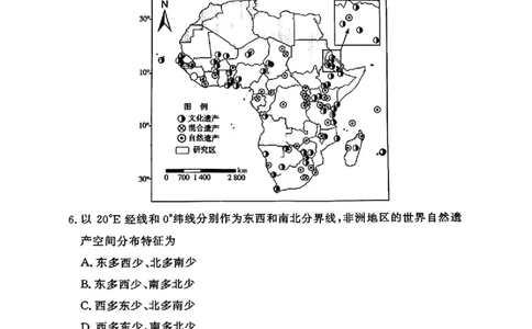 湘豫名校联考2024-2025学年高三春季学期第二次模拟考试地理_2025年4月_250403湘豫名校联考2024-2025学年高三春季学期第二次模拟考试（全科）