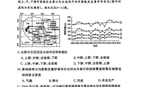 湘豫名校联考2024-2025学年高三春季学期第二次模拟考试地理_2025年4月_250403湘豫名校联考2024-2025学年高三春季学期第二次模拟考试（全科）