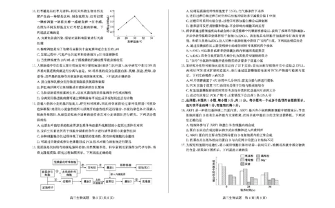 山东省德州市2025-2026学年高三上学期开学考生物试题（含答案）_2025年9月_250902山东省德州市2025-2026学年高三上学期开学考试（全科）