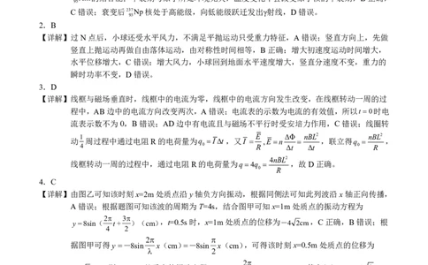 广西省南宁二中&middot;2025年5月高三冲刺考物理答案_2025年5月_250521广西省南宁二中&middot;2025年5月高三冲刺考（全科）