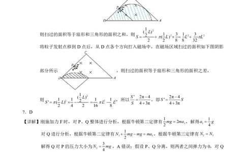 广西省南宁二中&middot;2025年5月高三冲刺考物理答案_2025年5月_250521广西省南宁二中&middot;2025年5月高三冲刺考（全科）