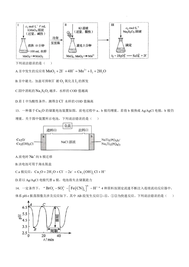 黑龙江、吉林、辽宁、内蒙古高考化学真题_1.高考2025全国各省真题+答案_8.高考化学真题及答案更新中_1.黑龙江吉林辽宁内蒙古
