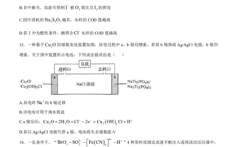 黑龙江、吉林、辽宁、内蒙古高考化学真题_1.高考2025全国各省真题+答案_8.高考化学真题及答案更新中_1.黑龙江吉林辽宁内蒙古