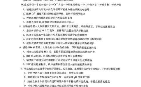 河北省琢名小渔名校联考2025-2026学年高三上学期开学调研检测生物试题（含答案）_2025年9月_250903河北省琢名小渔名校联考2025-2026学年高三上学期开学调研检测（全科）