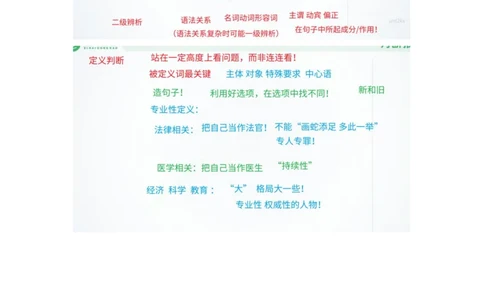 四海25下半年-判断推理-图推定义类比总结课随堂笔记_2026考公资料_（01）花生十三_01系统班（2026版）花生十三旗舰班（行测+申论）_判断推理_随堂笔记