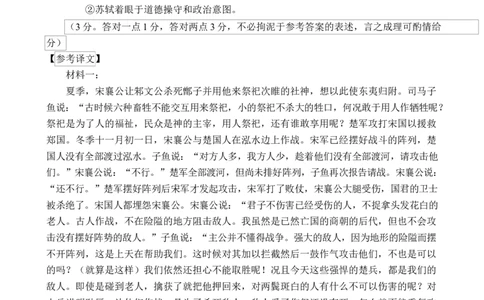语文参考答案（正式稿10）_2025年3月_250301山东省临沂市2025届普通高中学业水平等级考试模拟试题（一模）（全科）