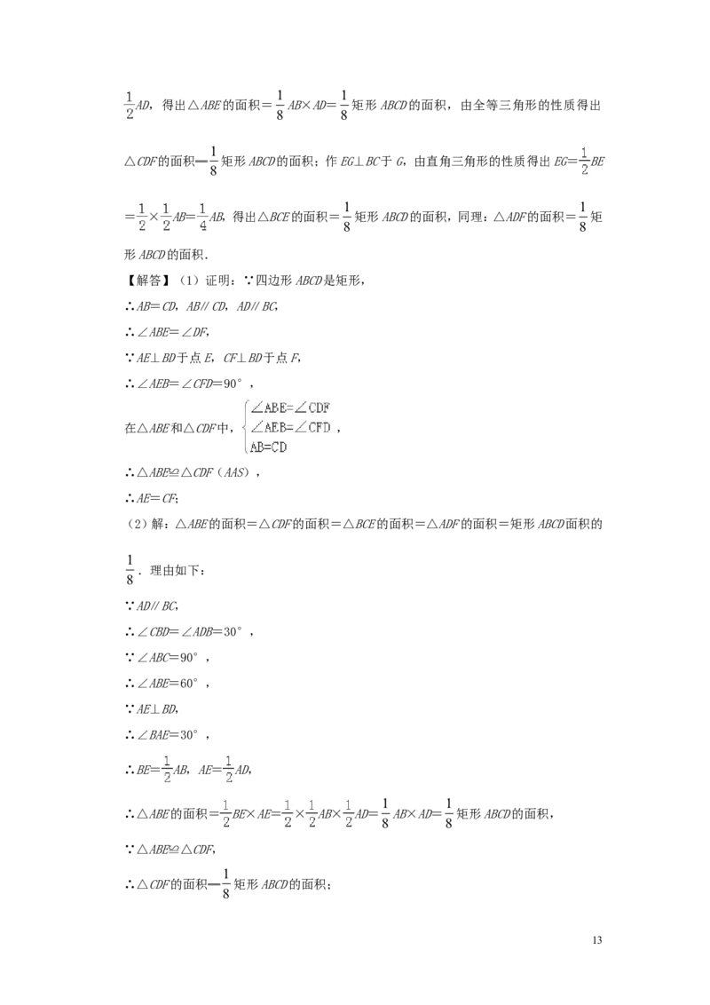 黑龙江省哈尔滨市2019年中考数学真题试题（含解析）_中考真题_2.数学中考真题2015-2024年_2019年全国中考数学206份