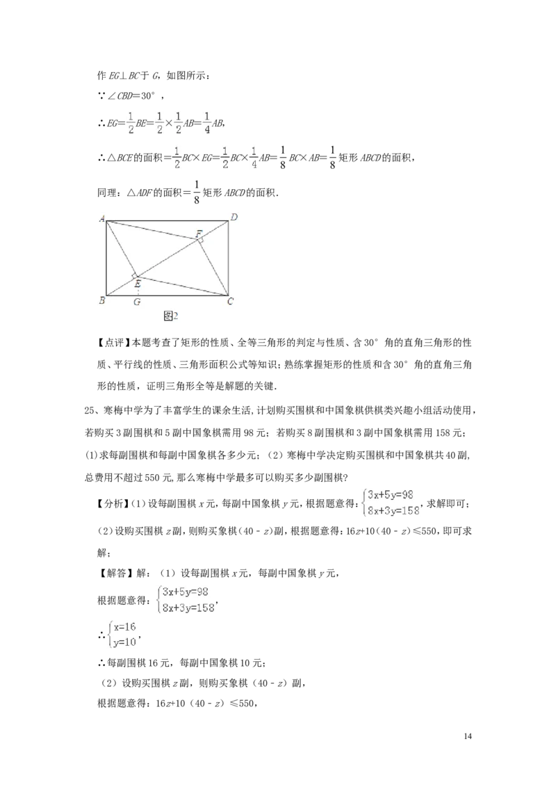黑龙江省哈尔滨市2019年中考数学真题试题（含解析）_中考真题_2.数学中考真题2015-2024年_2019年全国中考数学206份