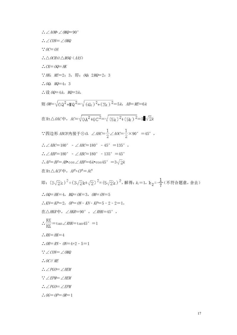 黑龙江省哈尔滨市2019年中考数学真题试题（含解析）_中考真题_2.数学中考真题2015-2024年_2019年全国中考数学206份