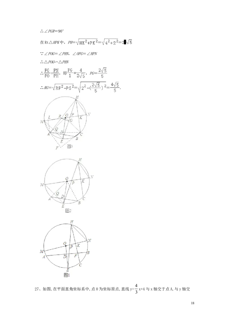 黑龙江省哈尔滨市2019年中考数学真题试题（含解析）_中考真题_2.数学中考真题2015-2024年_2019年全国中考数学206份