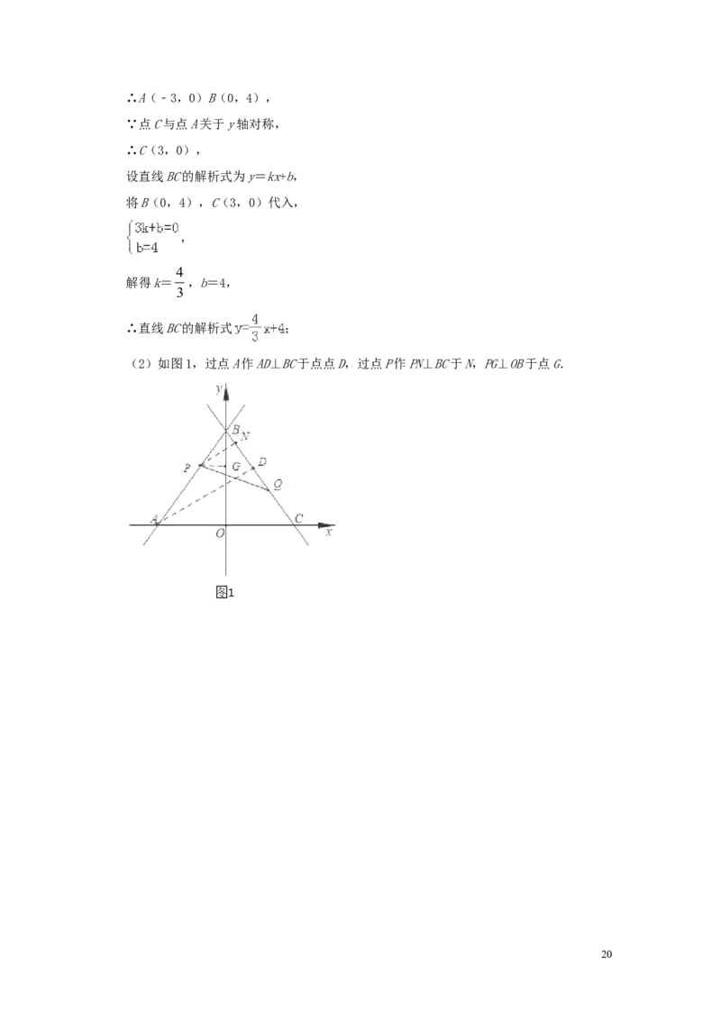 黑龙江省哈尔滨市2019年中考数学真题试题（含解析）_中考真题_2.数学中考真题2015-2024年_2019年全国中考数学206份