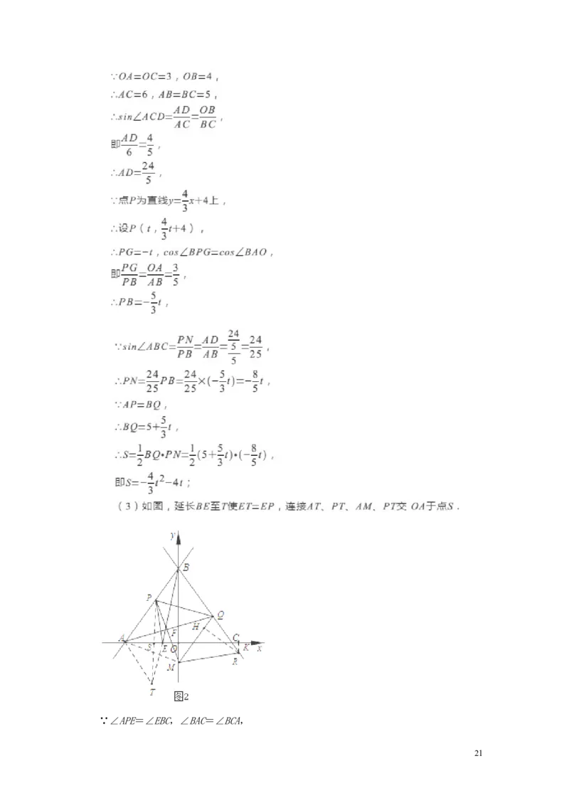 黑龙江省哈尔滨市2019年中考数学真题试题（含解析）_中考真题_2.数学中考真题2015-2024年_2019年全国中考数学206份