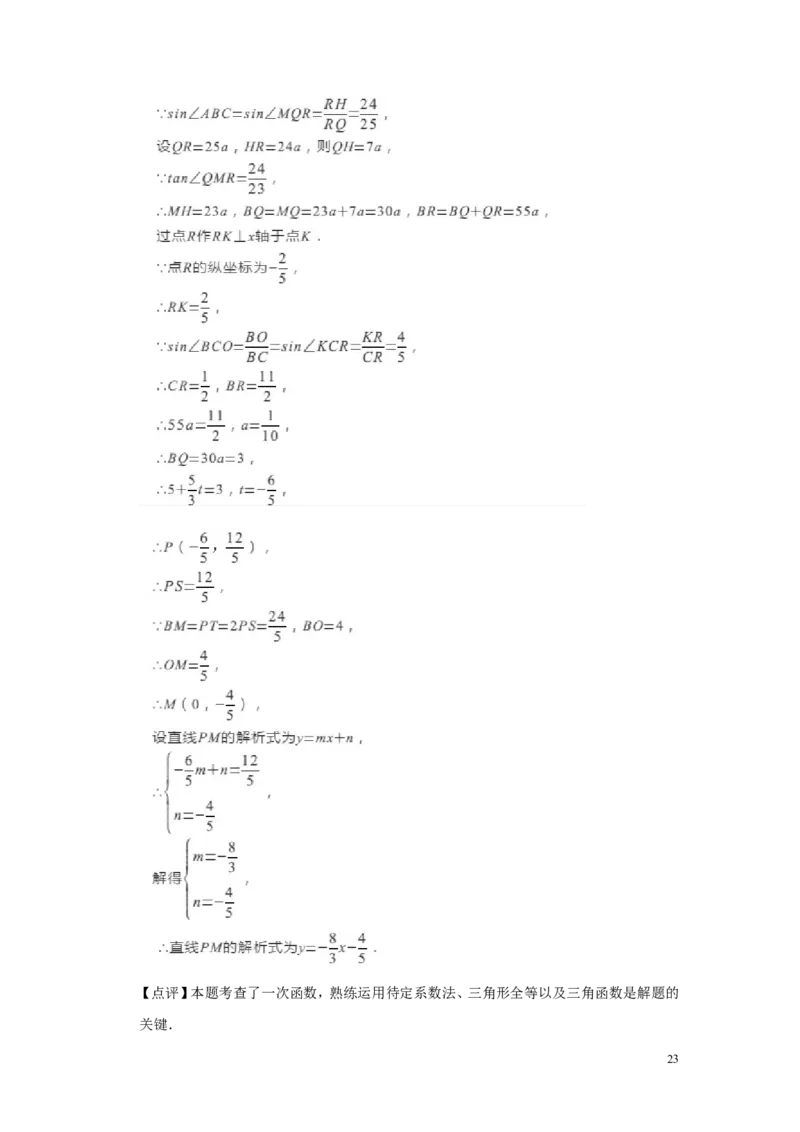 黑龙江省哈尔滨市2019年中考数学真题试题（含解析）_中考真题_2.数学中考真题2015-2024年_2019年全国中考数学206份
