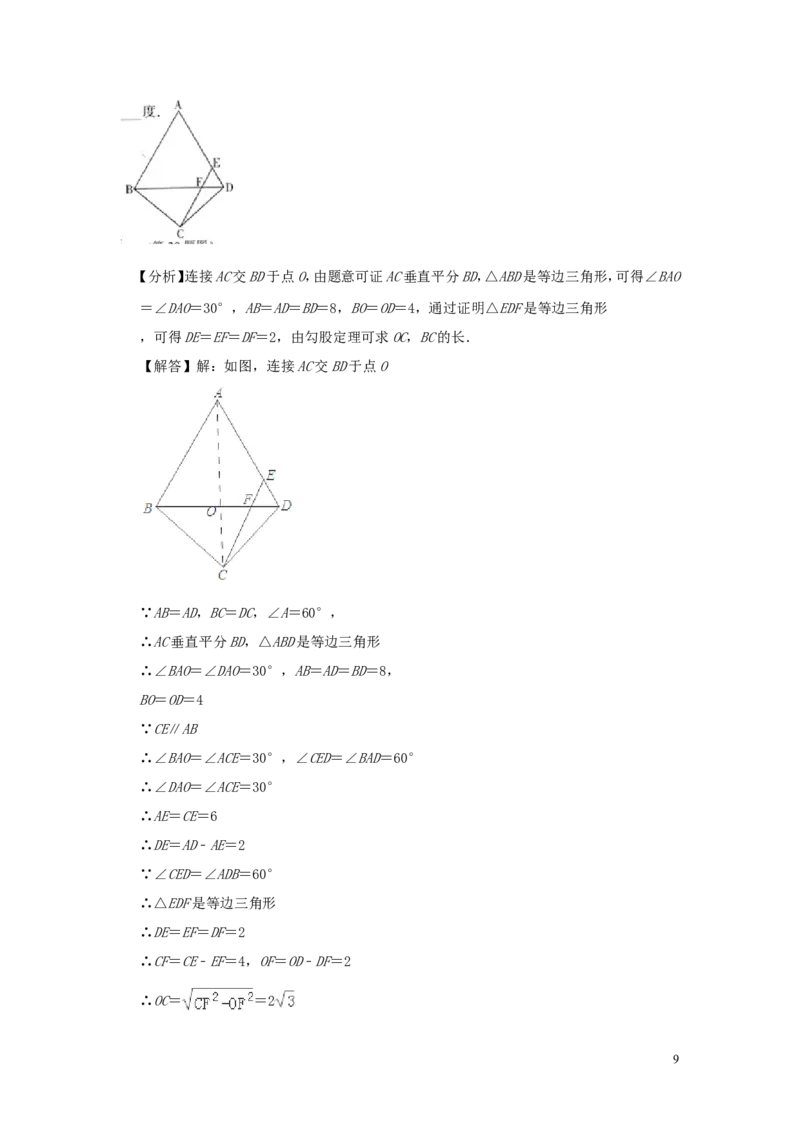 黑龙江省哈尔滨市2019年中考数学真题试题（含解析）_中考真题_2.数学中考真题2015-2024年_2019年全国中考数学206份