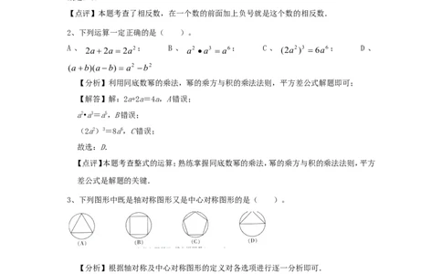 黑龙江省哈尔滨市2019年中考数学真题试题（含解析）_中考真题_2.数学中考真题2015-2024年_2019年全国中考数学206份